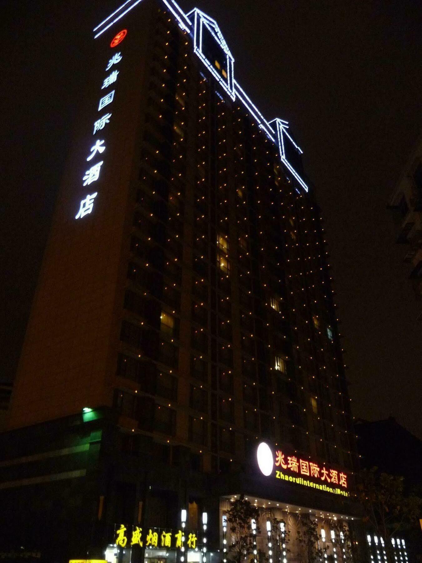 Zhaorui International Hotel อู่ฮั่น ภายนอก รูปภาพ